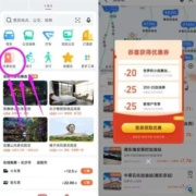 高德地图 领满200-20元加油立减券
