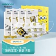 winner 稳健医疗 一次性医用护理口罩 海绵宝宝IP联名 7只/盒*8盒
