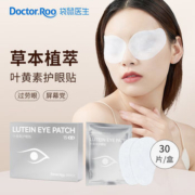 袋鼠医生 护眼叶黄素眼贴30片
