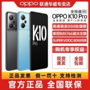 【新品上市】OPPO K10 Pro 5G骁龙888 80W闪充游戏拍照手机k10pro