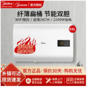 Midea 美的 电热水器家用速热储水式50/60/80L出水断电清洁