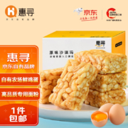 京东特价APP：惠寻 京东自有品牌 经典原味沙琪玛420g 萨其马休闲零食网红小吃营养早餐食品Y（一元购券+2.9元）