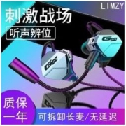 Halfsun 影巨人 吃鸡游戏耳机听声辩位适用华为vivo小米OPPO手机电脑通用
