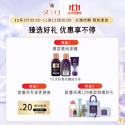 吕(Ryo)洗发水蓝绿吕控油去屑洗护套装无硅油洗发水400ml*2+护发乳400ml男士女士通用