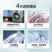 海信(Hisense) 10公斤滚筒洗衣机 全自动 超薄嵌入除菌除螨洗 WIS智能洗涤 家用大容量 以旧换新HG100DG12F