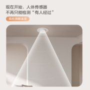 Aqara高精度人体传感器HomeKit智能家居红外线无线感应灯控开关