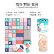 铭塔木制大颗粒积木玩具 婴幼儿木制宝宝男孩女孩 拼装儿童早教启蒙 50粒大块积木桶装（配收纳袋）