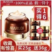 MARUBI 丸美 巧克力抗皱眼霜补水保湿淡化细纹眼纹黑眼圈紧致眼周官方正品