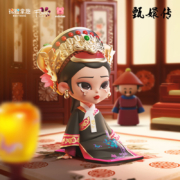 KOITAKE 锦鲤拿趣 《甄嬛传》官方礼盒 盲盒