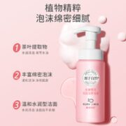 Plants Mom 植物妈妈 儿童洗面奶