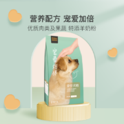 网易严选 宠爱相伴犬粮通用型 柯基柴犬泰迪金毛拉布拉多哈士奇犬粮专用狗粮幼犬 严苛品控 安全实惠 2.5kg*1袋