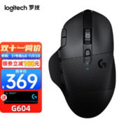 罗技 G604 LIGHTSPEED 无线游戏鼠标 16000DPI