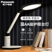 松下（Panasonic） LED护眼台灯国AA级大学生学习书桌台灯保视力儿童宿舍阅读床头灯致皓系列 致皓国AA级照度 光感自动调节 HHLT0623