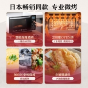 东芝（TOSHIBA） 微波炉海外同款微烤一体机变频小型微波炉电烤箱一体机立体烘烤ER-V18CNW 18升