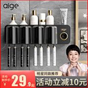 aige 爱格 牙刷置物架
