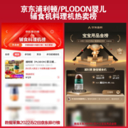 浦利顿(PLODON)婴儿辅食机 小型宝宝研磨机打泥料理机搅拌多功能家用辅食工具3 【升级款】小棕熊辅食机