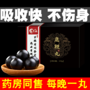 品吉品 吉林高纯度人参鹿鞭丸 180g