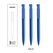 三口 简约按动中性笔 0.5mm 3支装