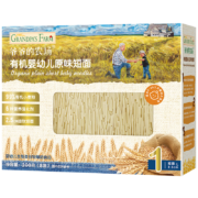 爷爷的农场宝宝有机面条婴儿辅食儿童短面婴幼儿营养无盐高铁原味短面200g