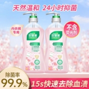 好爸爸内衣专用洗衣露温和贴身衣物专用除菌家用手洗去血渍洗衣露