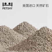 PETSHY百宠千爱 破碎豆腐猫砂细混合型10膨润土除臭无尘2.5公斤