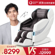 奥佳华（OGAWA） 按摩椅家用全身电动按摩沙发椅多功能全自动按摩椅子推荐7608星际椅 暮光棕