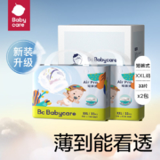 babycare Air pro 超薄透气 弱酸日用拉拉裤 加大号尿不湿成长裤 加量装超薄透气箱装XXL66片(>15kg)