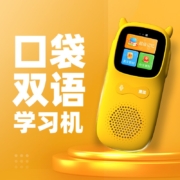 牛听听超记牛英语学习机倾听复读机随身听音质佼佼者口语单词语法记忆语数教材幼小学生蓝牙电话M1新品 ①经典WiFi16G可存3000首音频 超记牛
