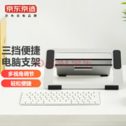 京东京造 铝合金折叠电脑IPAD支架散热支架 Macbook苹果电脑支架 银色 适用于联想苹果小米笔记本9.7~14英寸