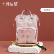 十月结晶妈咪包双肩妈妈包手提多功能大容量母婴新款时尚包 布兰粉