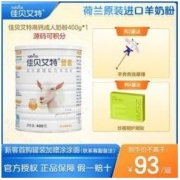 Kabrita 佳贝艾特 营嘉成人中老年高钙富硒羊奶粉400g营养