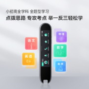作业帮碳氧 全科学习笔 扫描笔 词典笔英语点读笔 学习笔小学初高中生学习机 单词卡 作业帮黑色4G小屏版-2.98英寸
