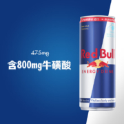 红牛（Red Bull）维生素功能饮料 原味含汽 奥地利原装进口 250ml*4罐