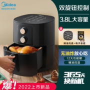 【3人团】美的空气炸锅3.8L大容量全自动无油炸锅家用电炸锅2022