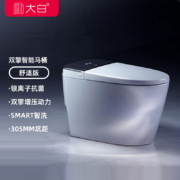 大白智能马桶一体式坐便器 双动力低水压适用带水箱 即热烘干离座冲水抗菌 双擎增压智能马桶-舒适版305坑距