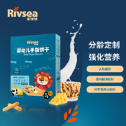 禾泱泱（Rivsea）宝宝零食 手指饼干 牛奶芝士味 1盒装70g
