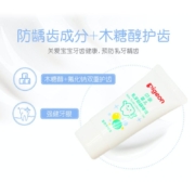 贝亲(Pigeon) 婴儿乳牙防龋啫喱  6个月以上 30g KA50