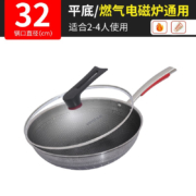 华帝（VATTI） 铁锅蜂窝煤不锈铁炒锅 厨房不粘锅健康炒菜锅少油烟炒锅电磁炉煤燃气通用锅具 不锈铁炒锅款（32cm带盖）