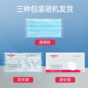 维德（WELLDAY）一次性医用口罩挂耳式三层无菌级防细菌飞沫轻薄透气医护人员防护隔离口罩 医用单片独立包装【50只/盒*1】共50只