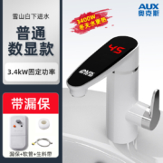 奥克斯（AUX）电热水龙头不锈钢机身恒温速热水龙头即热式热水器厨房卫生间两用 【智能数显款】雪山白+大屏数显+送漏保插头
