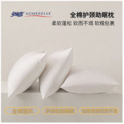 SOMERELLE 安睡宝 枕头全棉五星酒店枕芯单人一只装高档成人家用枕头芯宿舍