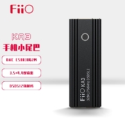 飞傲（FiiO） KA3解码耳放 HIFI平衡4.4电脑声卡安卓手机功率放大器便携小尾巴转接线 黑色