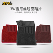 3W适用于本田十代雅阁汽车脚垫inspire混动专用TPE环保专车+毯面定制