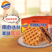 阿华田(Ovaltine)夹心华夫饼 巧克力夹心整箱早餐蛋糕糕点西式下午茶网红零食独立袋装340g(内含9包)