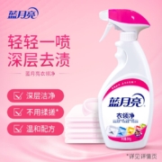 蓝月亮衣领净500g*2 喷雾型 强力去污  高效去渍去污去黄 免搓揉 不伤衣物