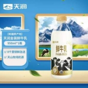 TERUN 天润 鲜牛乳 950ml*3件