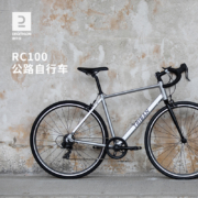 迪卡侬（DECATHLON）RC100骑行弯把轻量赛车变速Triban100公路自行车男 酷冷银S（28寸）(165-173cm)(自行车铃