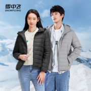 再补券：雪中飞 情侣款连帽轻薄羽绒服 多款可选
