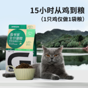 高爷家山林鸡1.5kg 单一肉源鸡肉配方猫粮 无谷无豆低敏粮