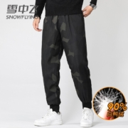 Snow Flying 雪中飞 男士90白鸭绒户外运动迷彩羽绒裤